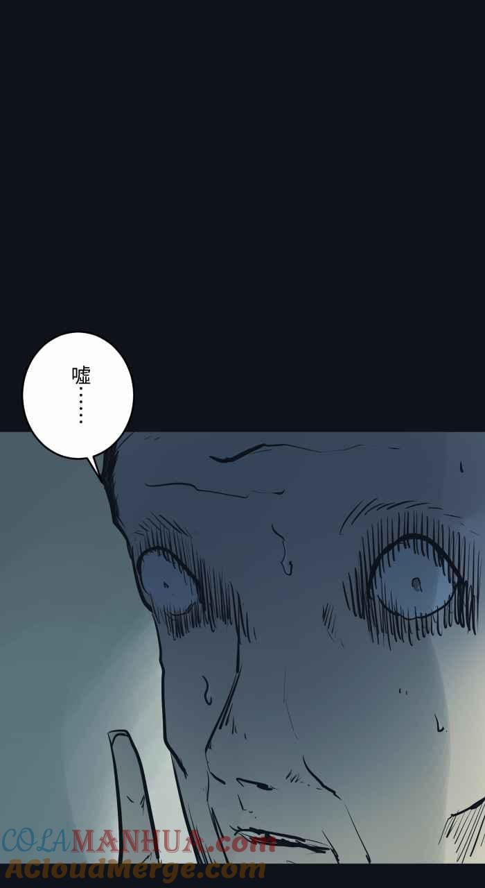 [第786话]嘘-百鬼夜行志・一夜怪谈之卷-阿慢（第9张）