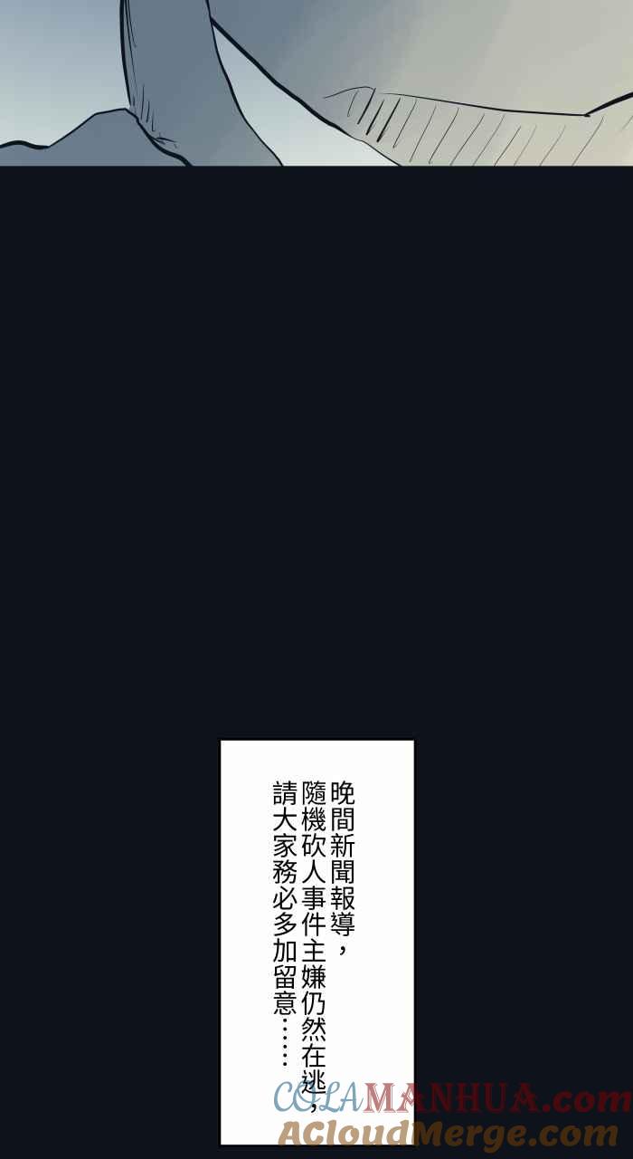 [第786话]嘘-百鬼夜行志・一夜怪谈之卷-阿慢（第17张）