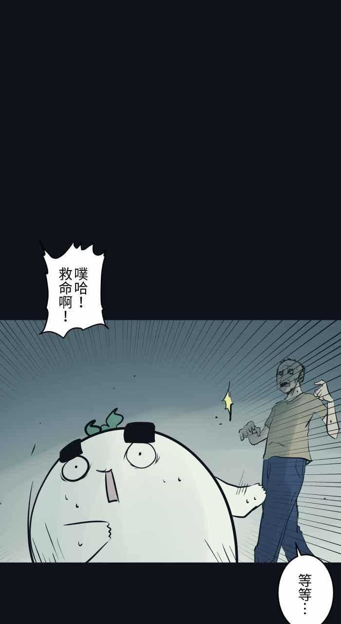 [第786话]嘘-百鬼夜行志・一夜怪谈之卷-阿慢（第10张）