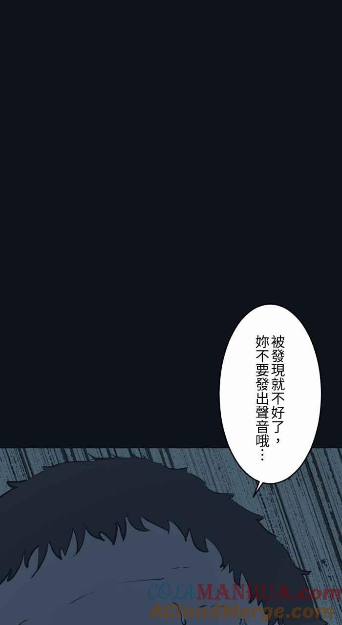 [第786话]嘘-百鬼夜行志・一夜怪谈之卷-阿慢（第7张）