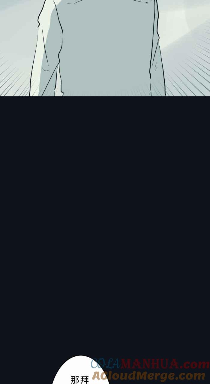 [第786话]嘘-百鬼夜行志・一夜怪谈之卷-阿慢（第13张）