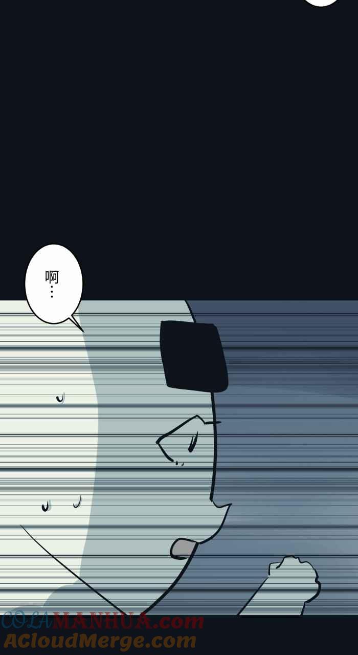 [第786话]嘘-百鬼夜行志・一夜怪谈之卷-阿慢（第11张）