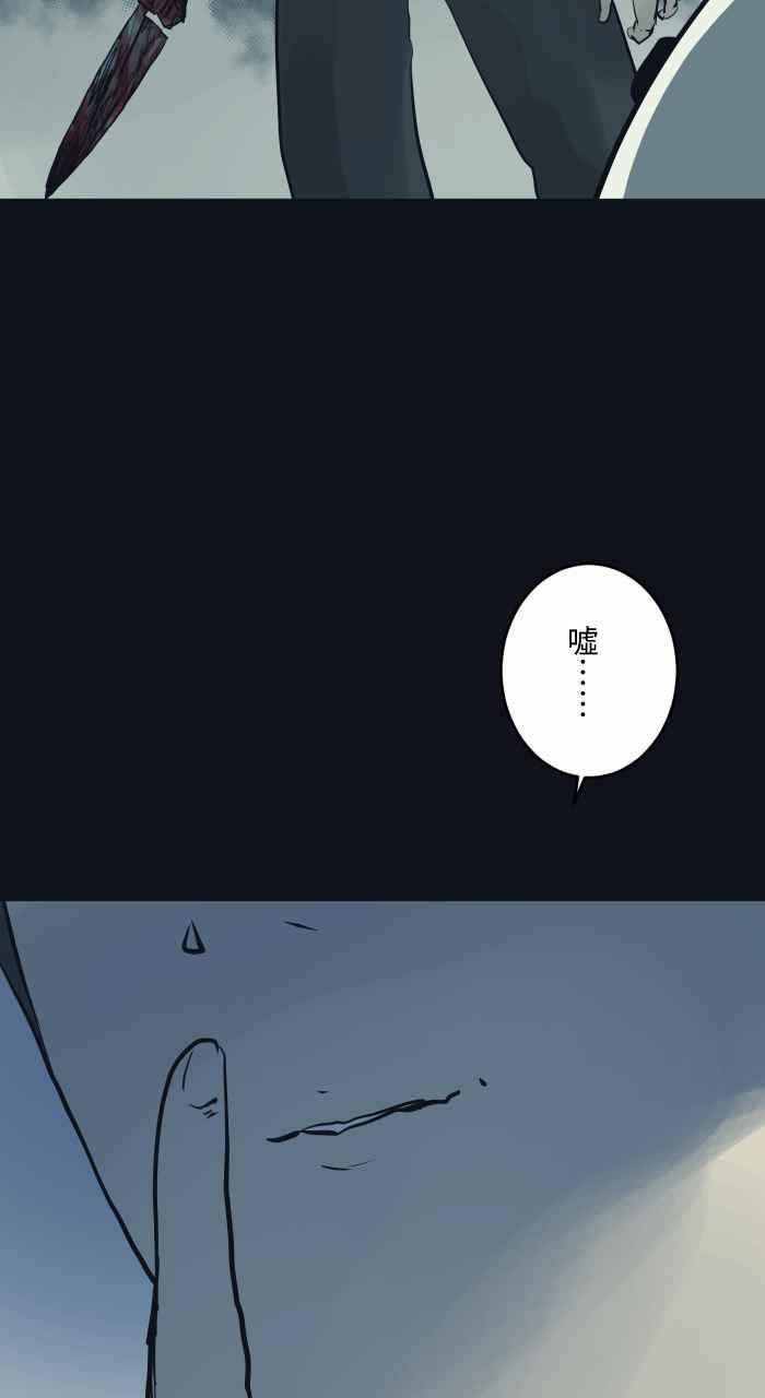 [第786话]嘘-百鬼夜行志・一夜怪谈之卷-阿慢（第16张）