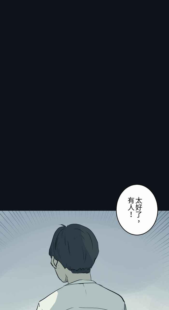 [第786话]嘘-百鬼夜行志・一夜怪谈之卷-阿慢（第12张）