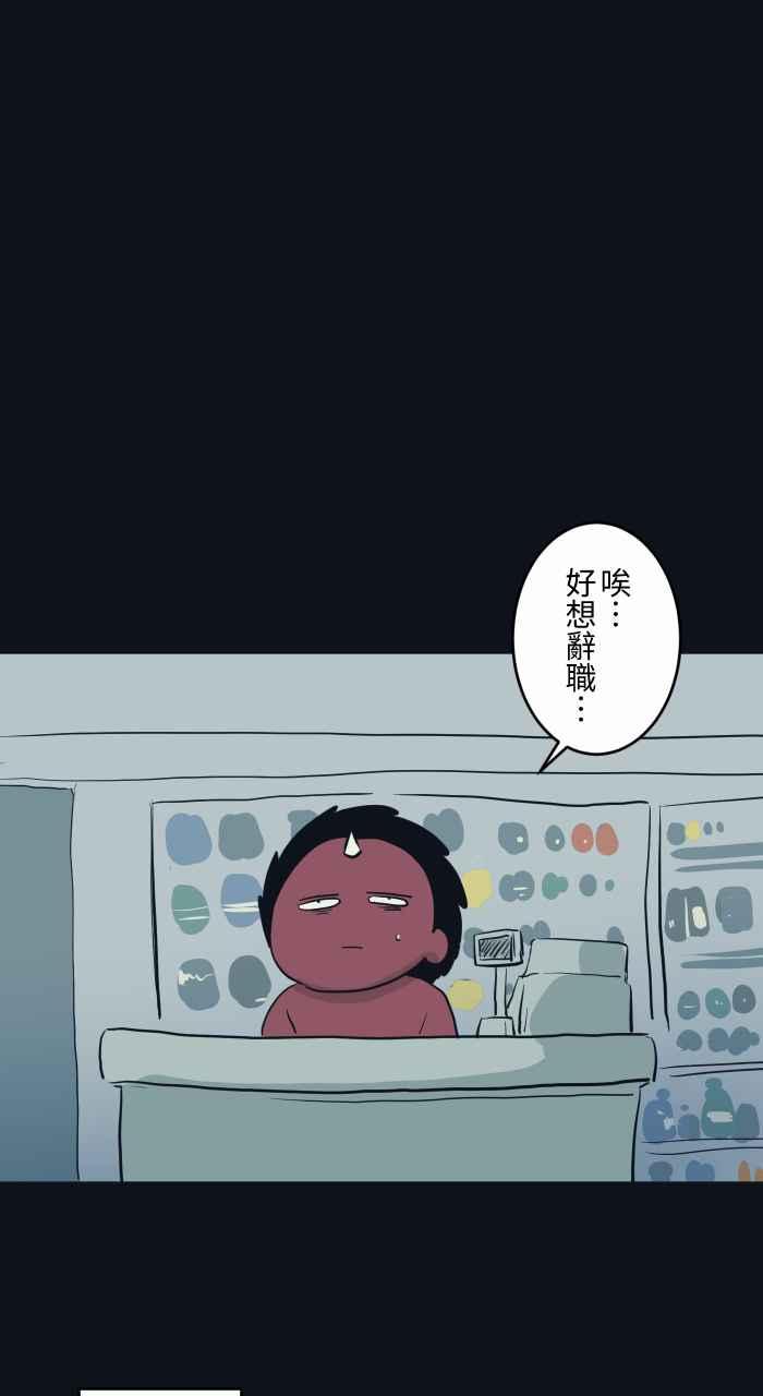 [第787话]结帐-百鬼夜行志・一夜怪谈之卷-阿慢（第24张）