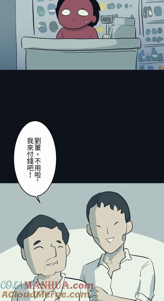 [第787话]结帐-百鬼夜行志・一夜怪谈之卷-阿慢（第3张）