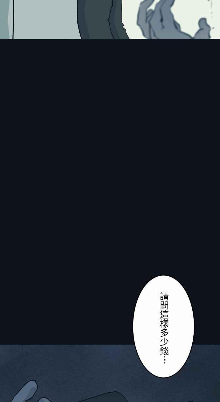 [第787话]结帐-百鬼夜行志・一夜怪谈之卷-阿慢（第12张）