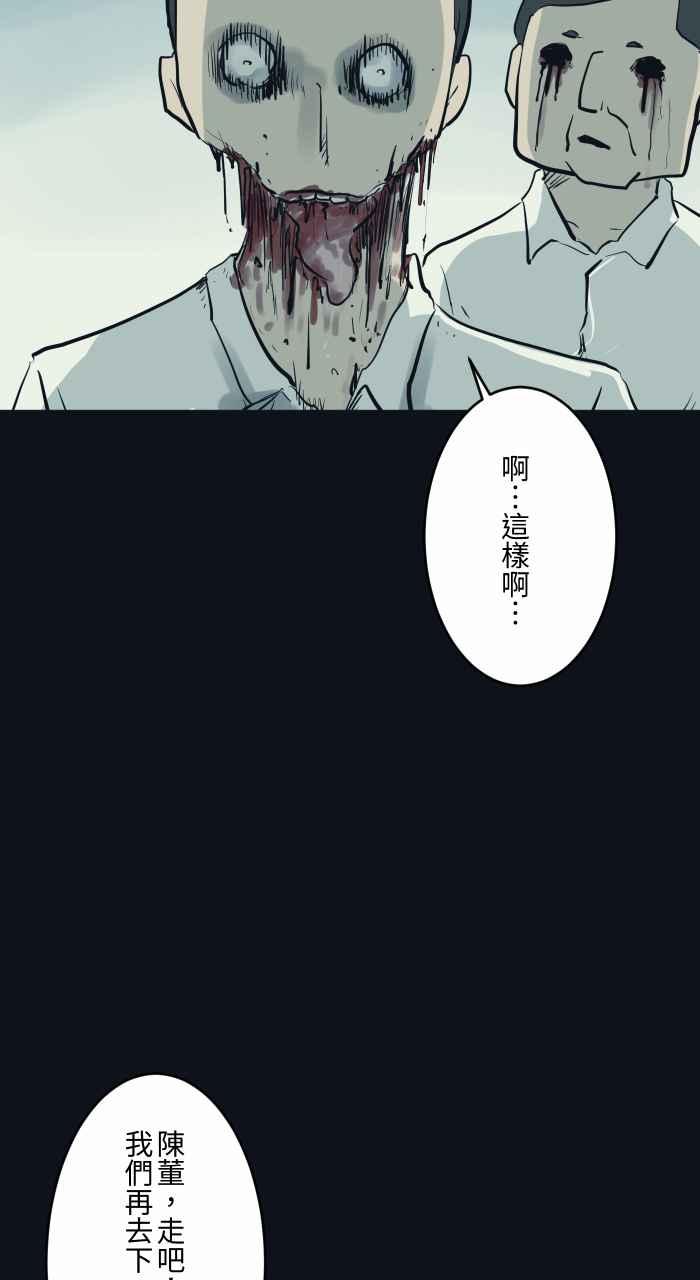 [第787话]结帐-百鬼夜行志・一夜怪谈之卷-阿慢（第22张）