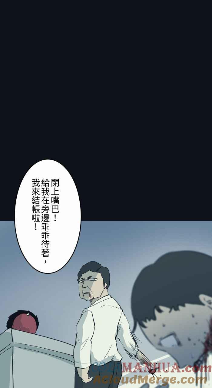 [第787话]结帐-百鬼夜行志・一夜怪谈之卷-阿慢（第11张）