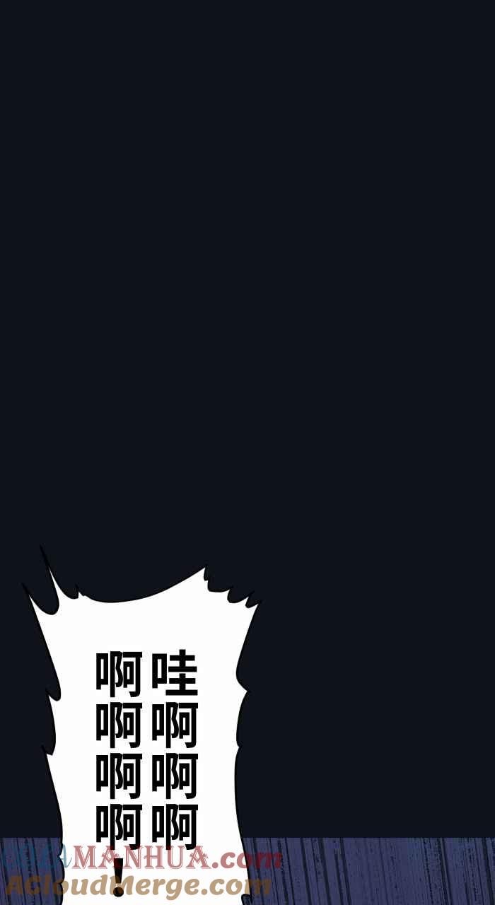 [第787话]结帐-百鬼夜行志・一夜怪谈之卷-阿慢（第15张）