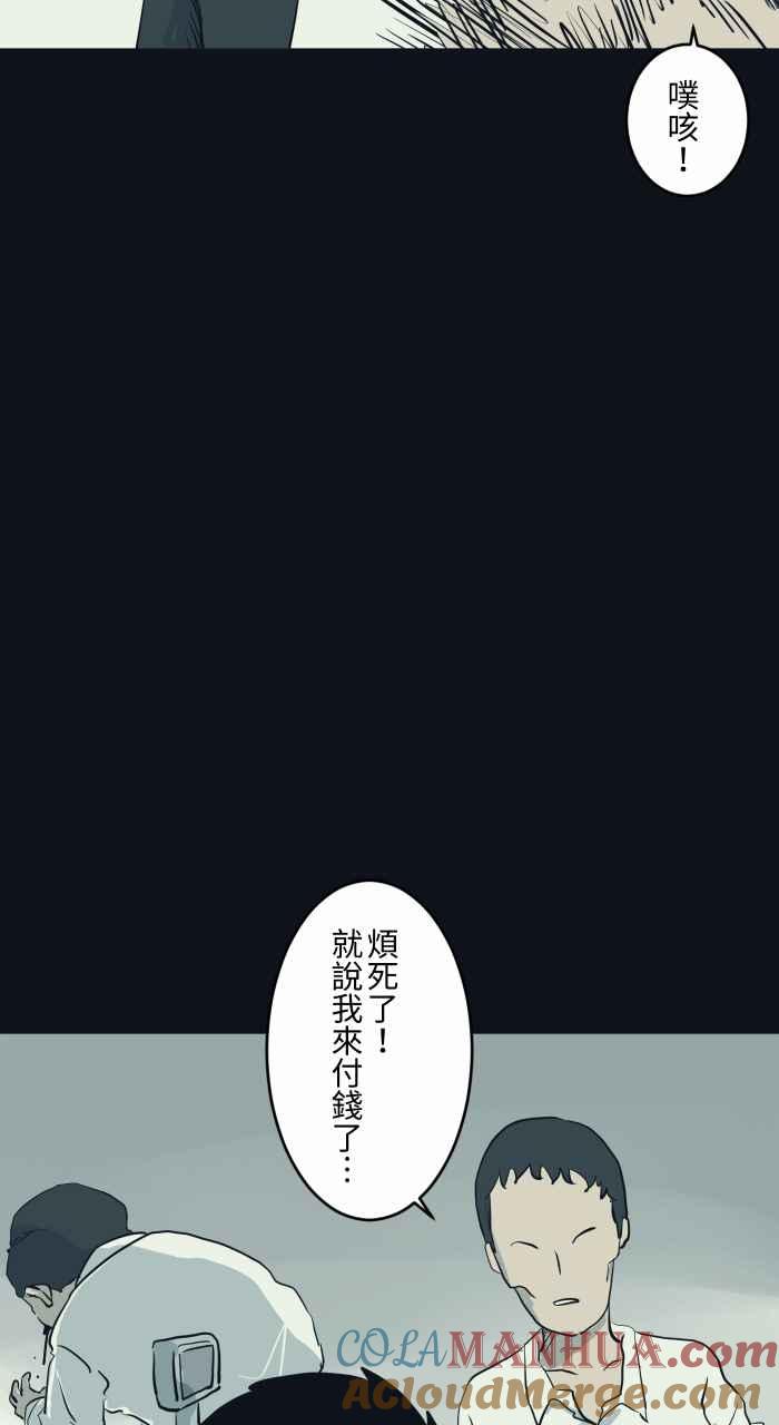 [第787话]结帐-百鬼夜行志・一夜怪谈之卷-阿慢（第7张）