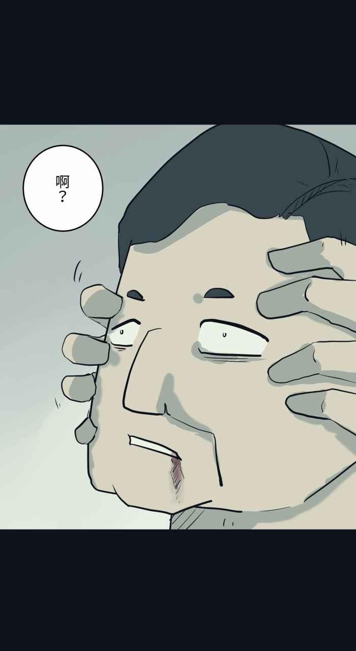 [第787话]结帐-百鬼夜行志・一夜怪谈之卷-阿慢（第14张）