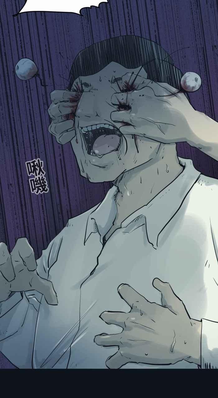 [第787话]结帐-百鬼夜行志・一夜怪谈之卷-阿慢（第16张）