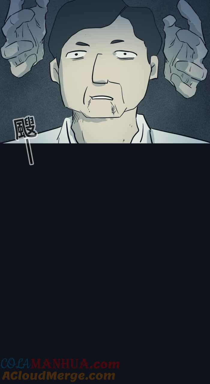 [第787话]结帐-百鬼夜行志・一夜怪谈之卷-阿慢（第13张）