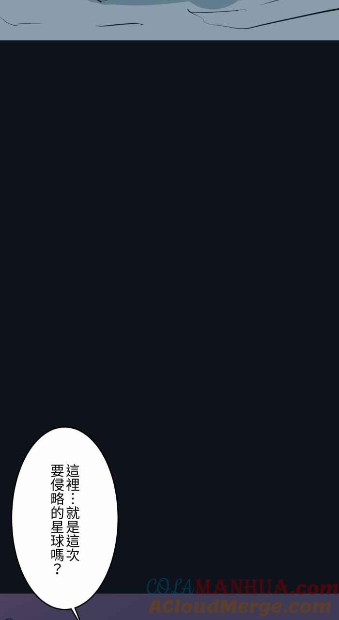 [第788话]桃子-百鬼夜行志・一夜怪谈之卷-阿慢（第15张）