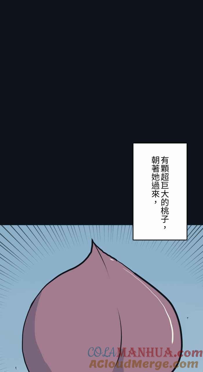 [第788话]桃子-百鬼夜行志・一夜怪谈之卷-阿慢（第7张）