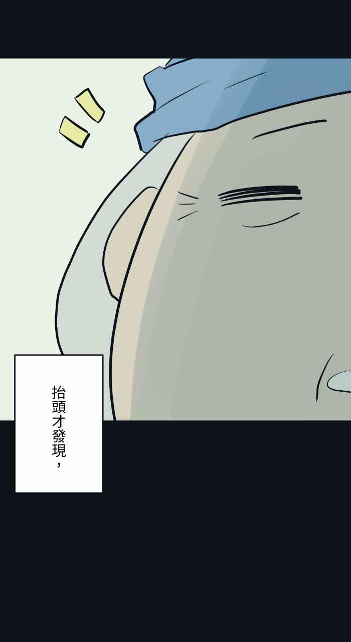 [第788话]桃子-百鬼夜行志・一夜怪谈之卷-阿慢（第6张）
