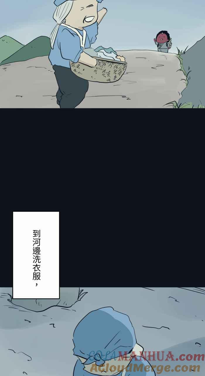 [第788话]桃子-百鬼夜行志・一夜怪谈之卷-阿慢（第3张）
