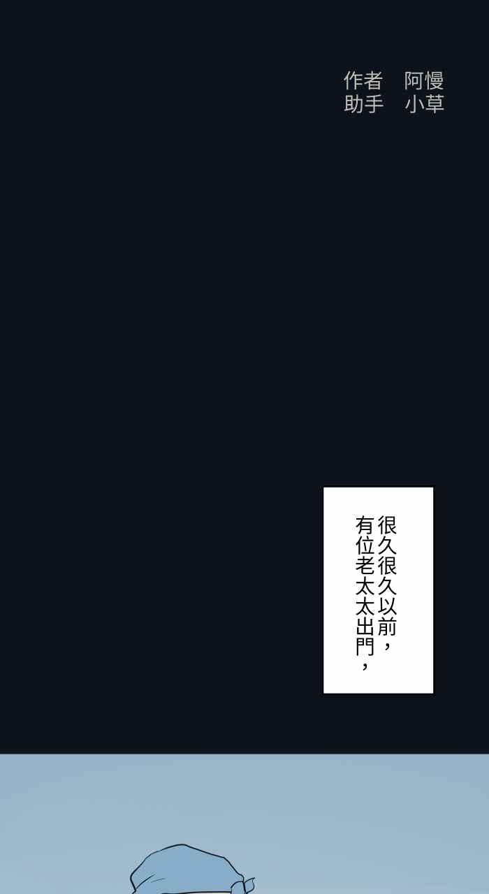 [第788话]桃子-百鬼夜行志・一夜怪谈之卷-阿慢（第2张）