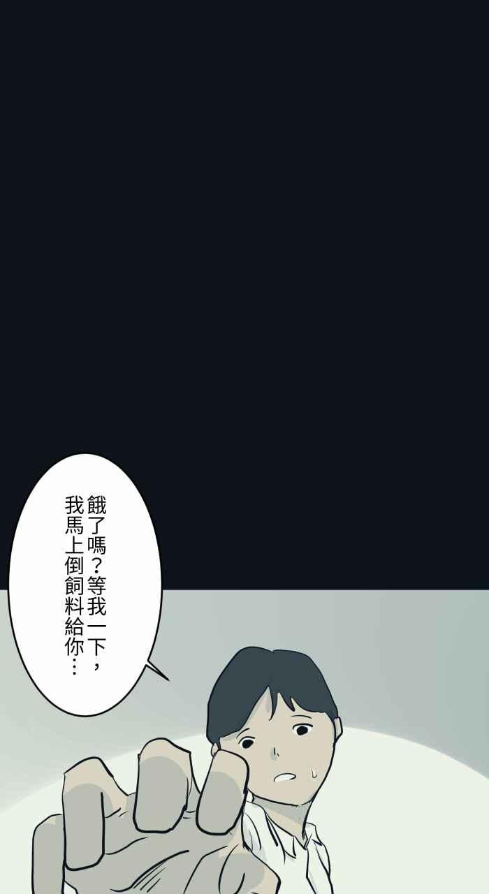 [第789话]猫咪的举动-百鬼夜行志・一夜怪谈之卷-阿慢（第9张）