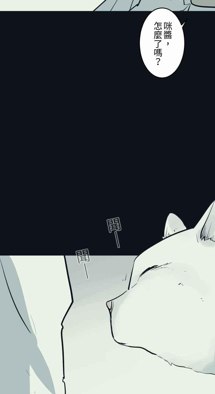 [第789话]猫咪的举动-百鬼夜行志・一夜怪谈之卷-阿慢（第3张）