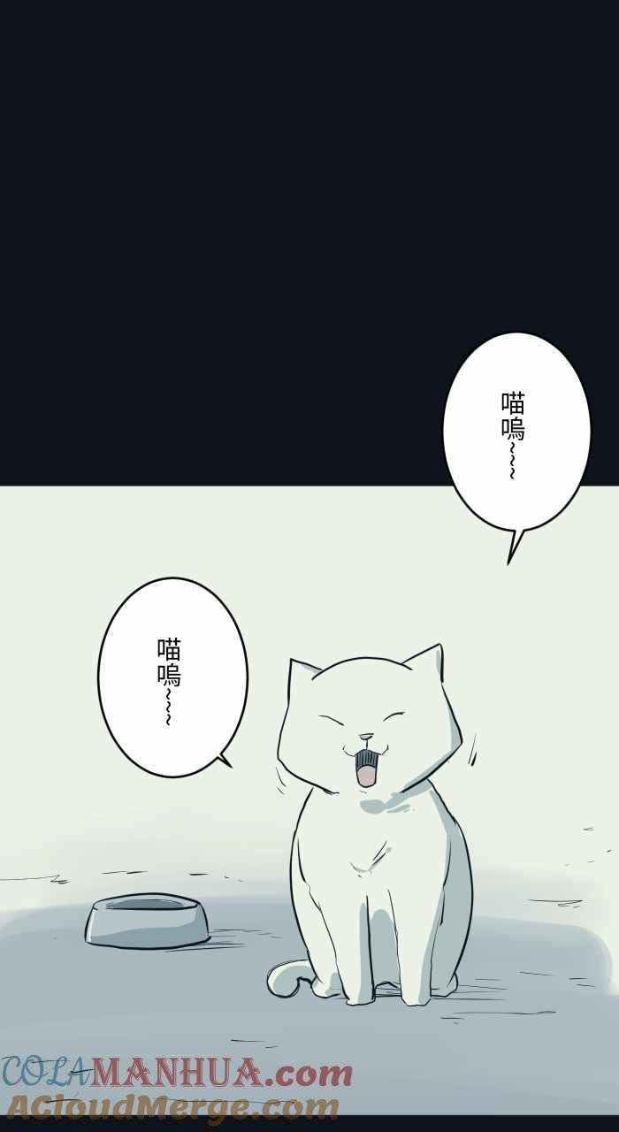 [第789话]猫咪的举动-百鬼夜行志・一夜怪谈之卷-阿慢（第8张）