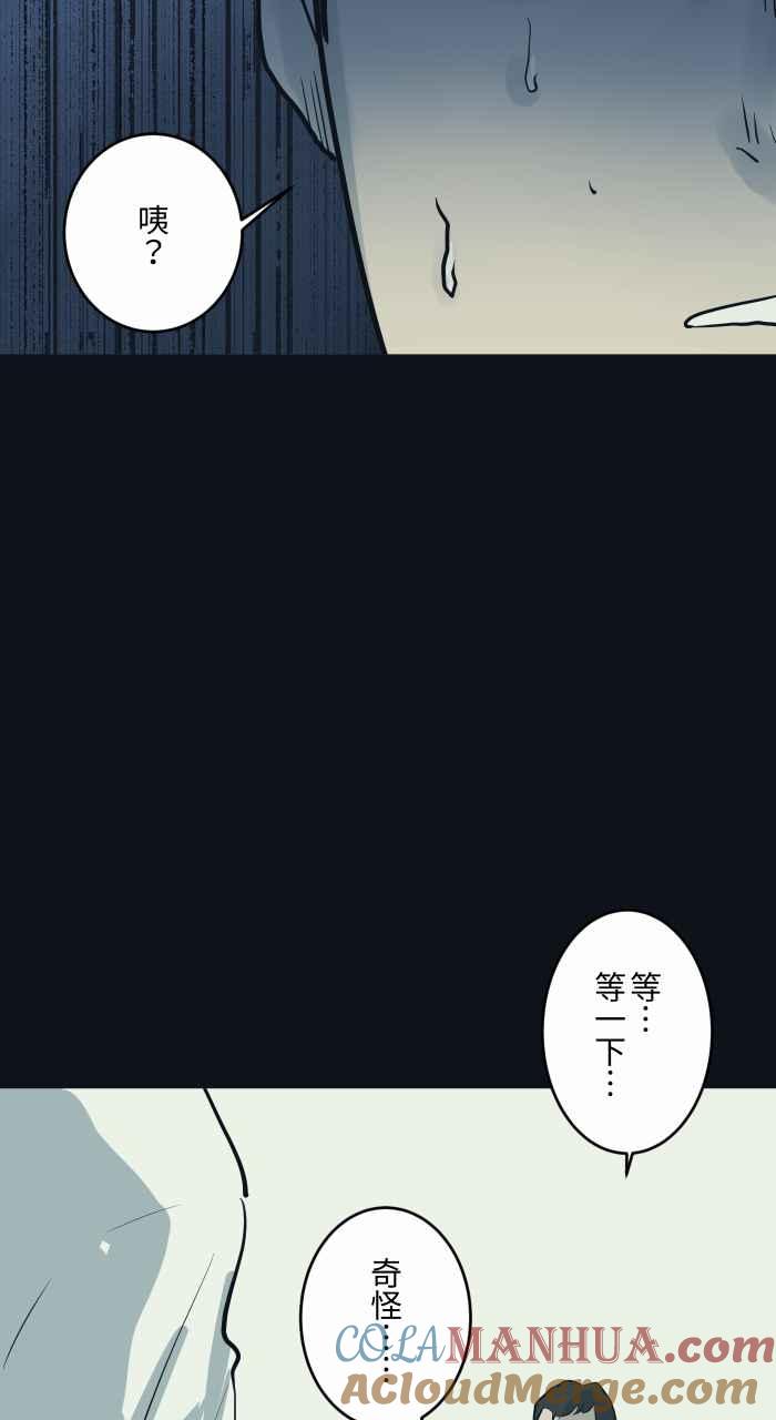 [第789话]猫咪的举动-百鬼夜行志・一夜怪谈之卷-阿慢（第12张）
