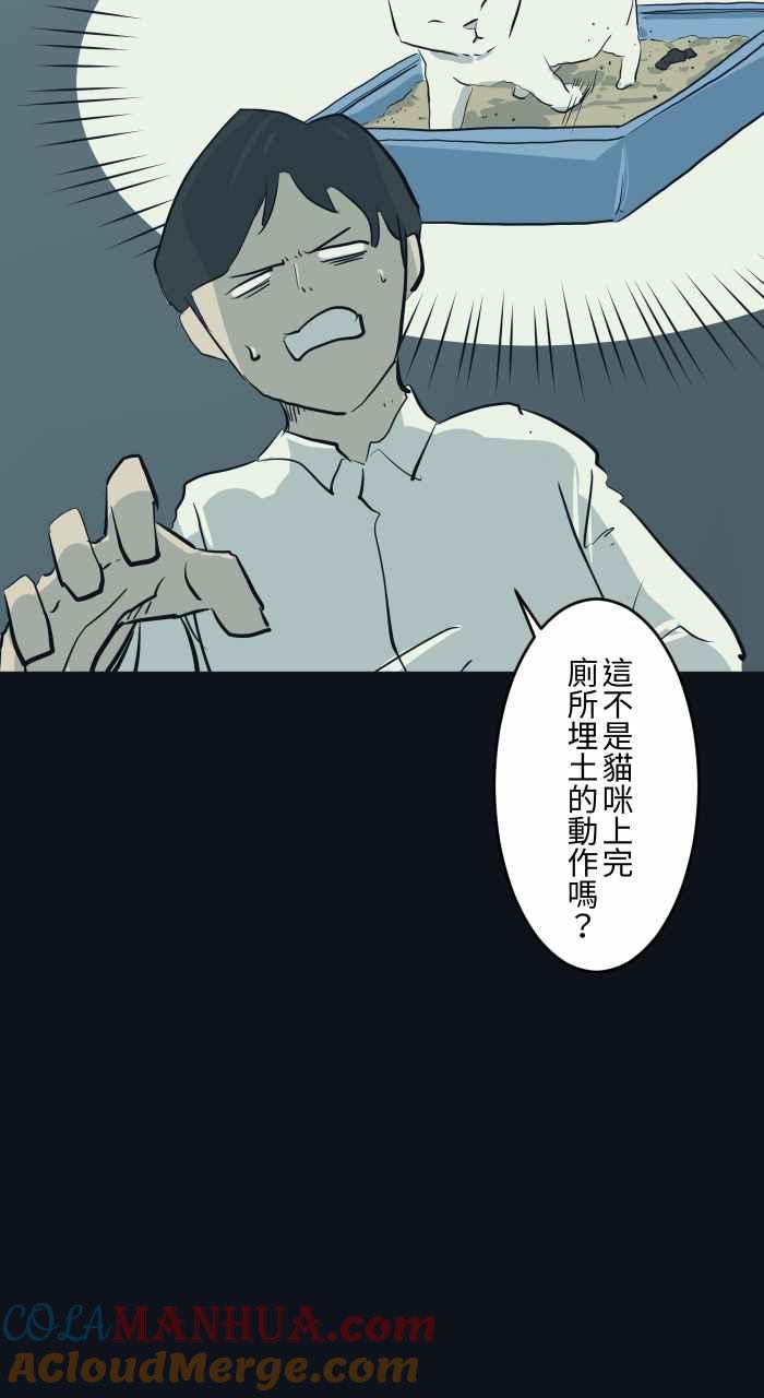 [第789话]猫咪的举动-百鬼夜行志・一夜怪谈之卷-阿慢（第6张）