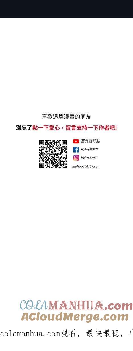 [第790话]忙碌的公司-百鬼夜行志・一夜怪谈之卷-阿慢（第10张）