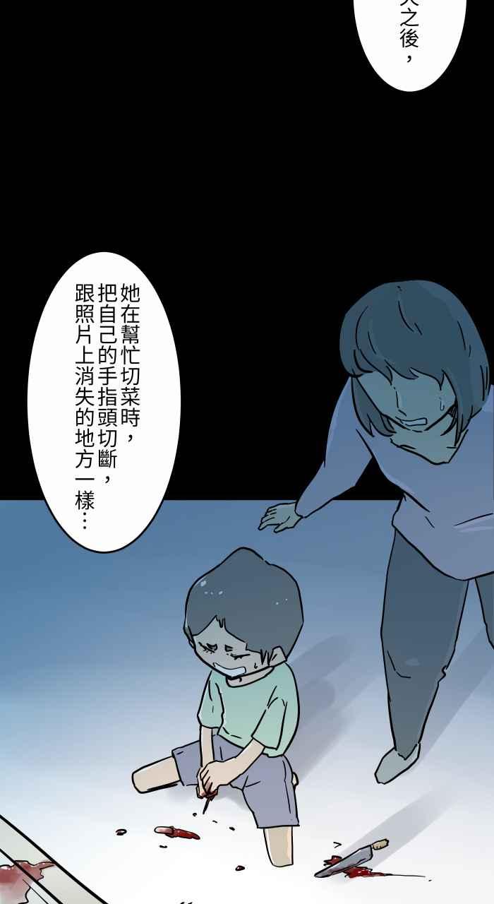 [第791话]消失-百鬼夜行志・一夜怪谈之卷-阿慢（第6张）