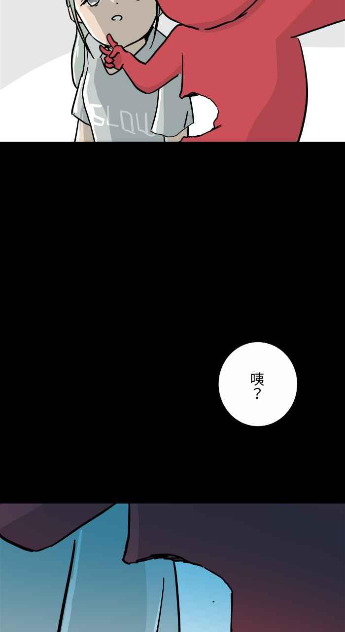[第791话]消失-百鬼夜行志・一夜怪谈之卷-阿慢（第12张）