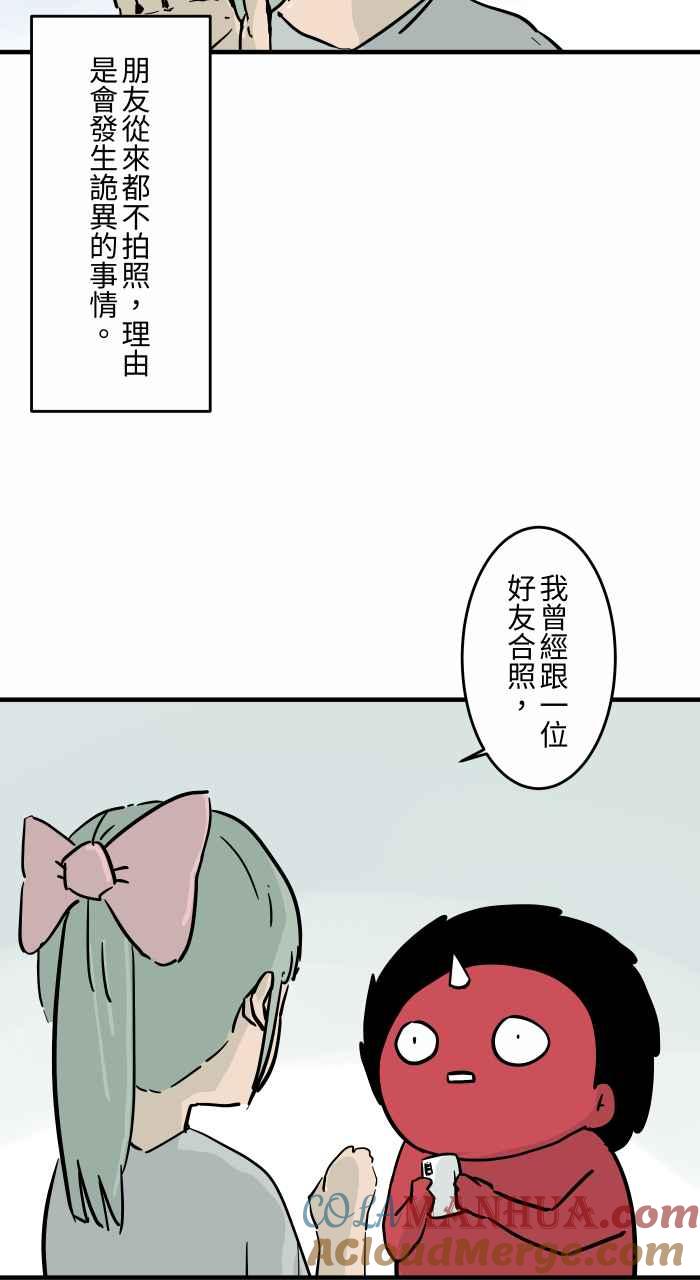 [第791话]消失-百鬼夜行志・一夜怪谈之卷-阿慢（第3张）