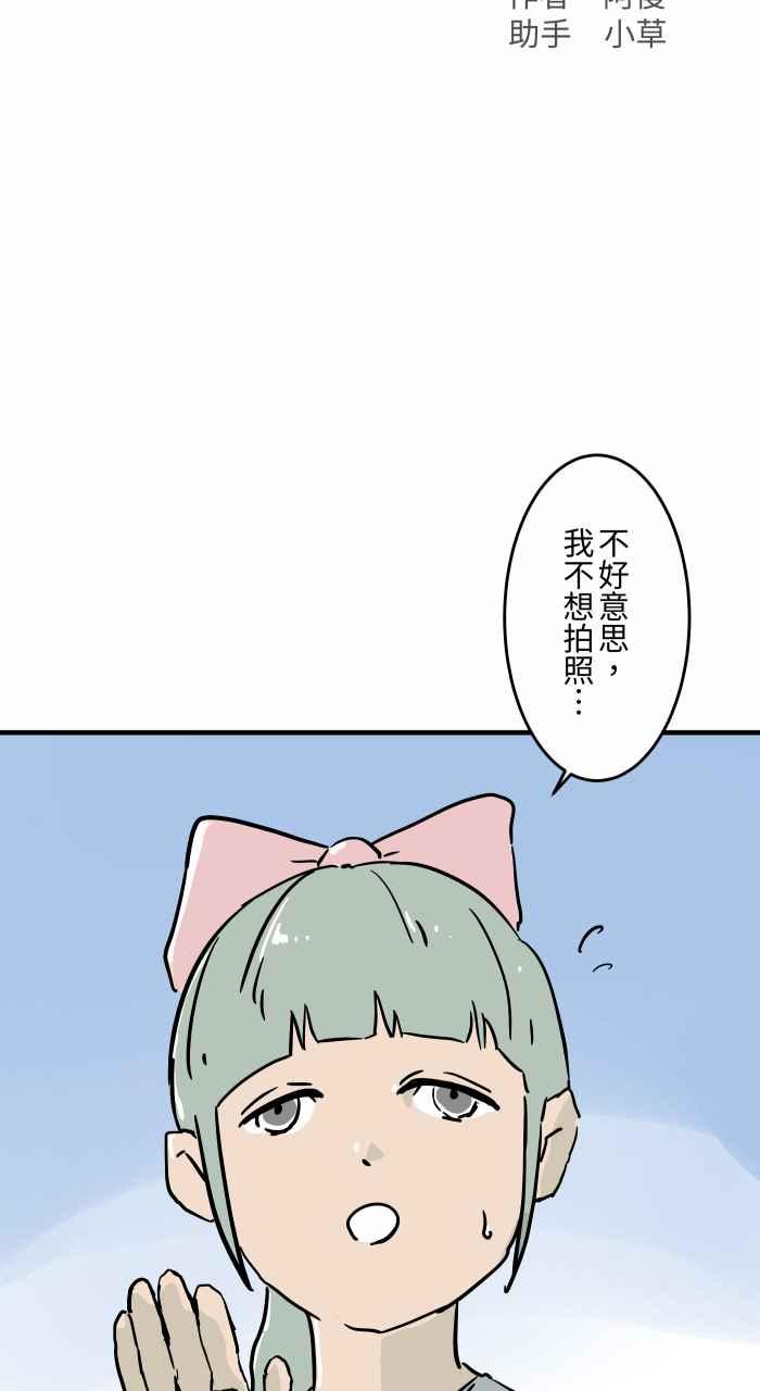 [第791话]消失-百鬼夜行志・一夜怪谈之卷-阿慢（第2张）