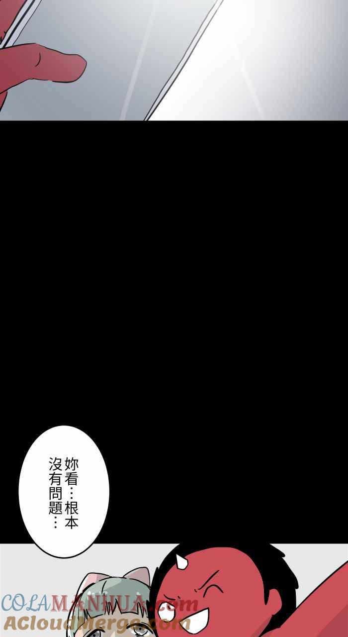 [第791话]消失-百鬼夜行志・一夜怪谈之卷-阿慢（第11张）