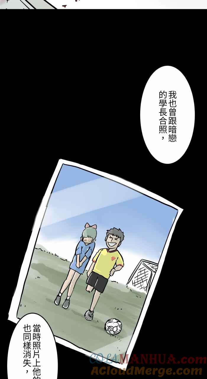 [第791话]消失-百鬼夜行志・一夜怪谈之卷-阿慢（第7张）