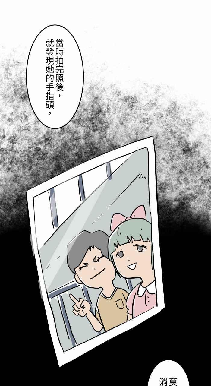 [第791话]消失-百鬼夜行志・一夜怪谈之卷-阿慢（第4张）