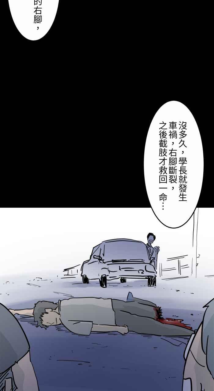 [第791话]消失-百鬼夜行志・一夜怪谈之卷-阿慢（第8张）