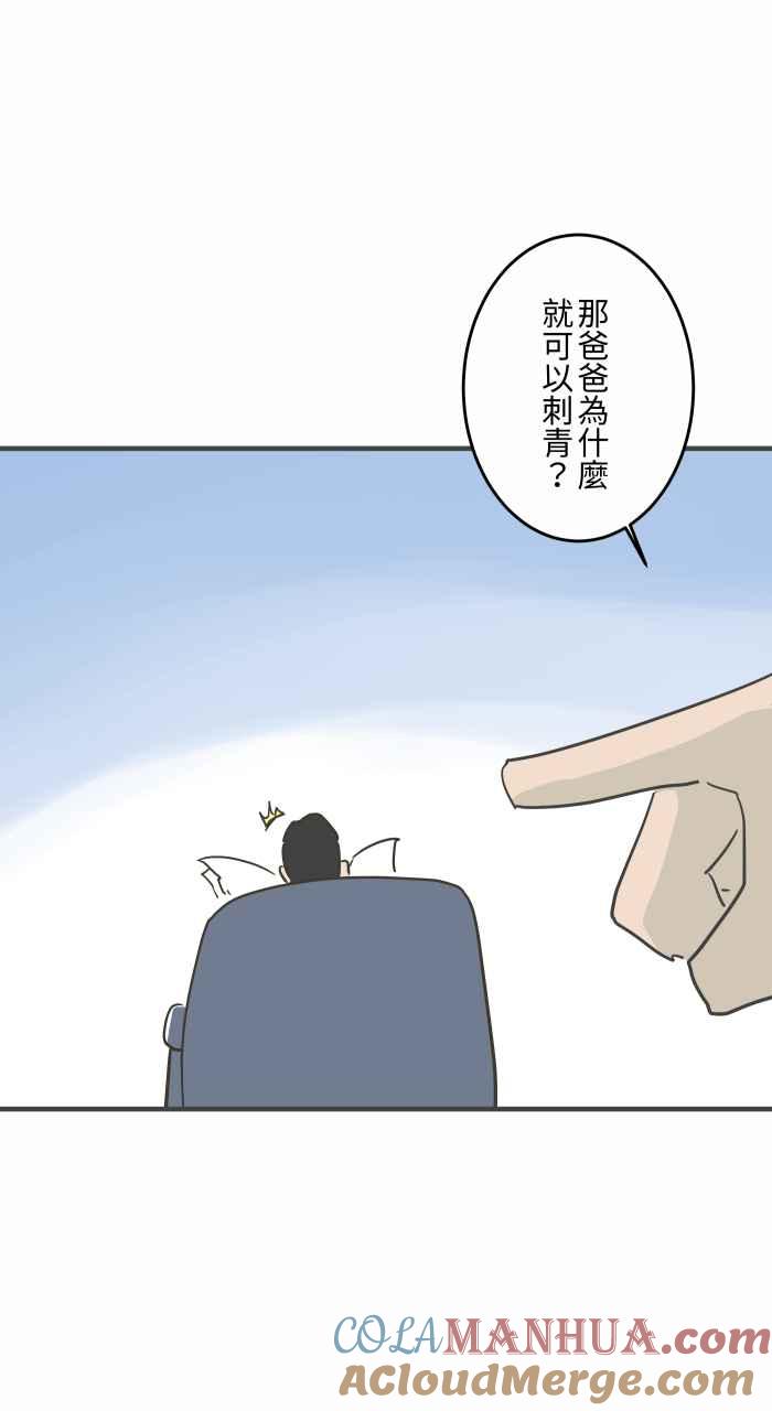 [第792话]刺青-百鬼夜行志・一夜怪谈之卷-阿慢（第13张）