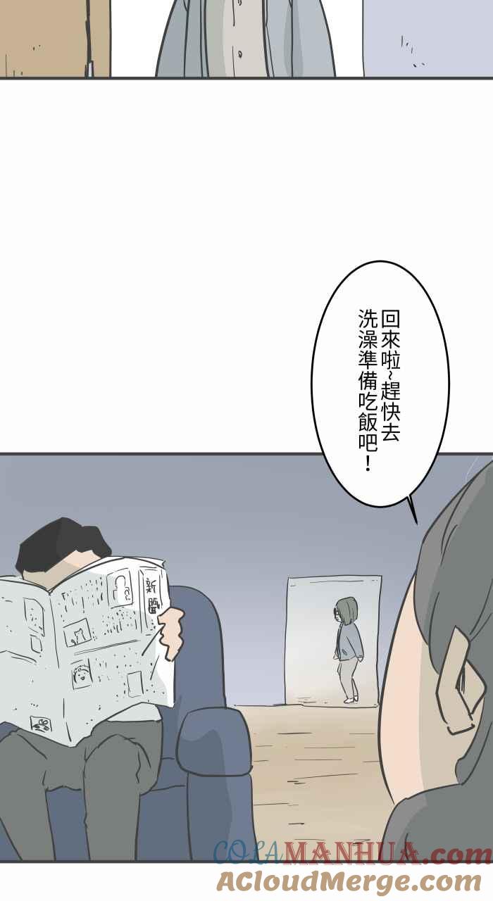[第792话]刺青-百鬼夜行志・一夜怪谈之卷-阿慢（第3张）
