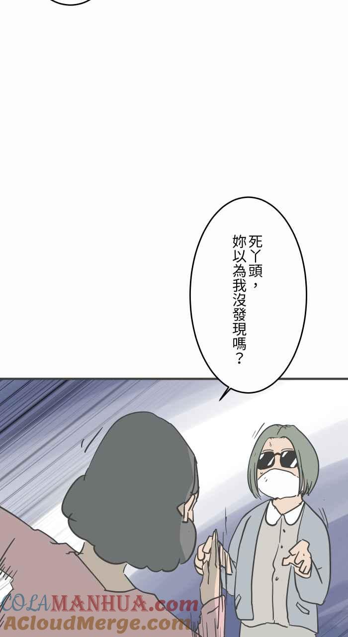 [第792话]刺青-百鬼夜行志・一夜怪谈之卷-阿慢（第5张）