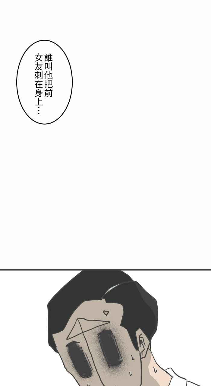 [第792话]刺青-百鬼夜行志・一夜怪谈之卷-阿慢（第14张）