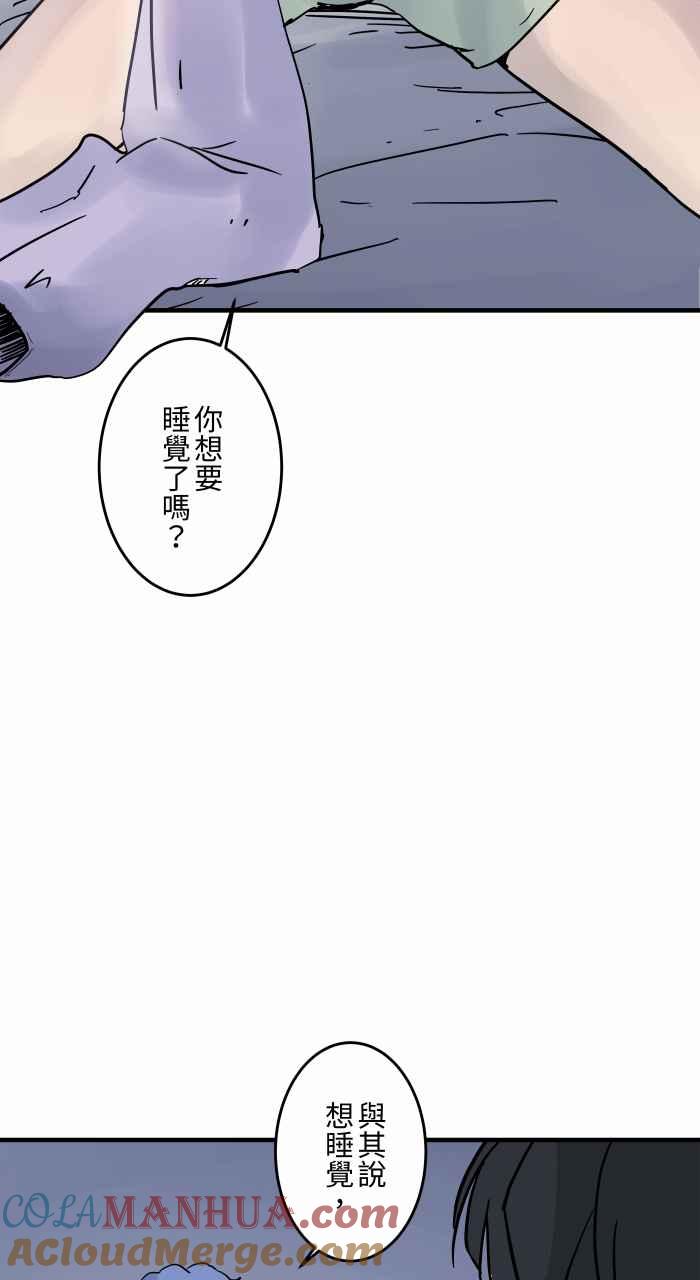 [第793话]睡魔-百鬼夜行志・一夜怪谈之卷-阿慢（第7张）