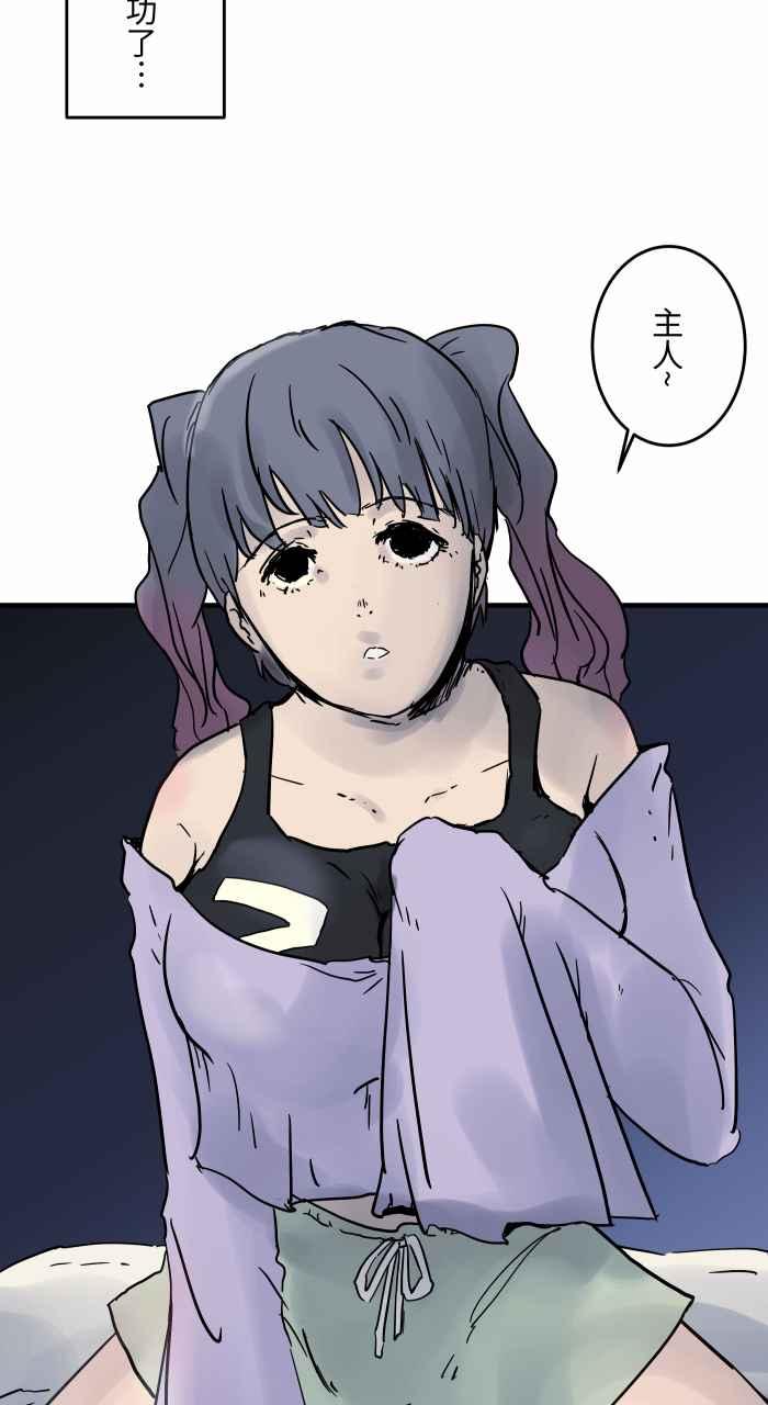 [第793话]睡魔-百鬼夜行志・一夜怪谈之卷-阿慢（第6张）