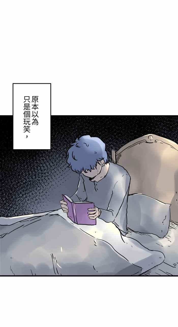 [第793话]睡魔-百鬼夜行志・一夜怪谈之卷-阿慢（第4张）
