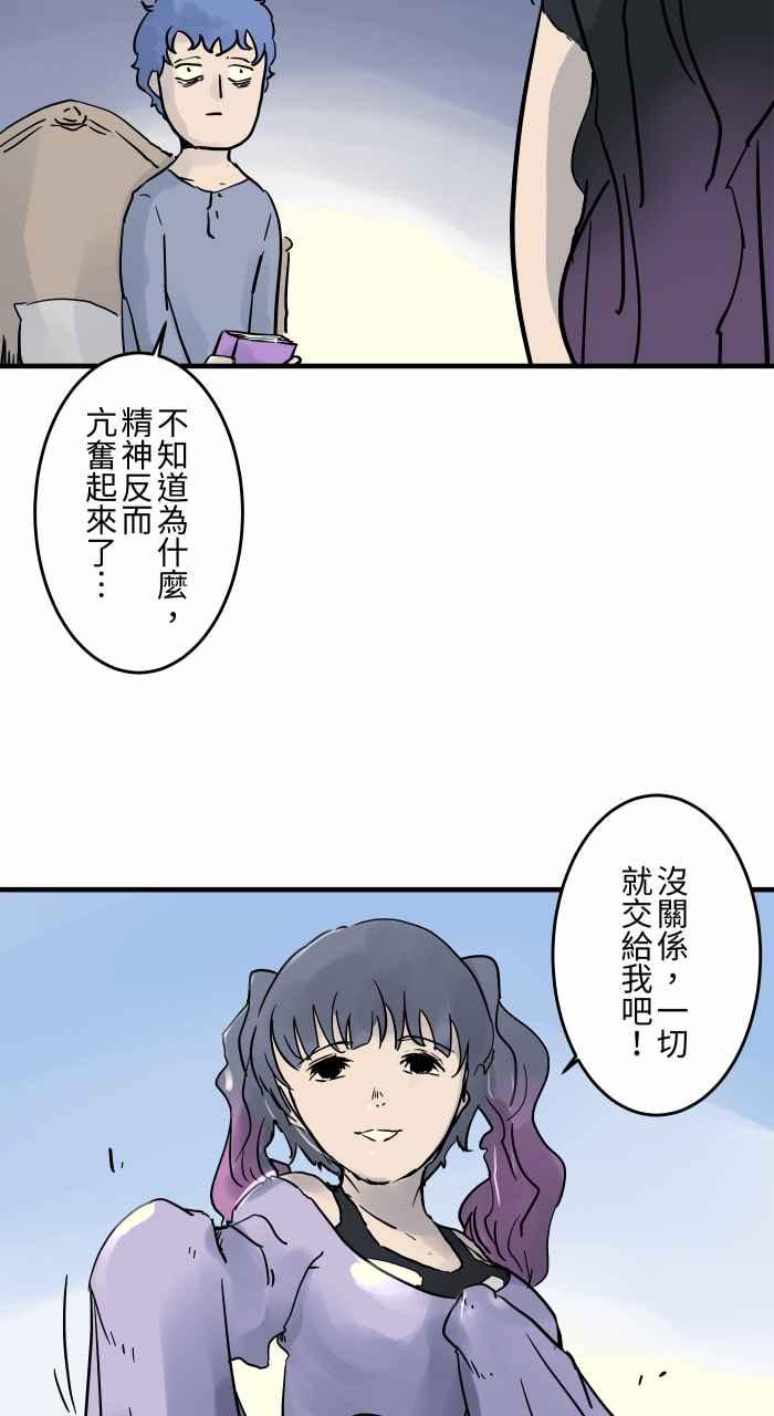 [第793话]睡魔-百鬼夜行志・一夜怪谈之卷-阿慢（第8张）