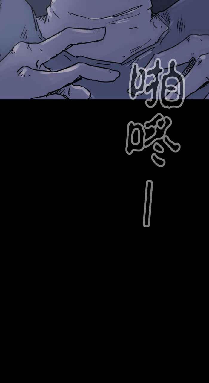 [第793话]睡魔-百鬼夜行志・一夜怪谈之卷-阿慢（第12张）