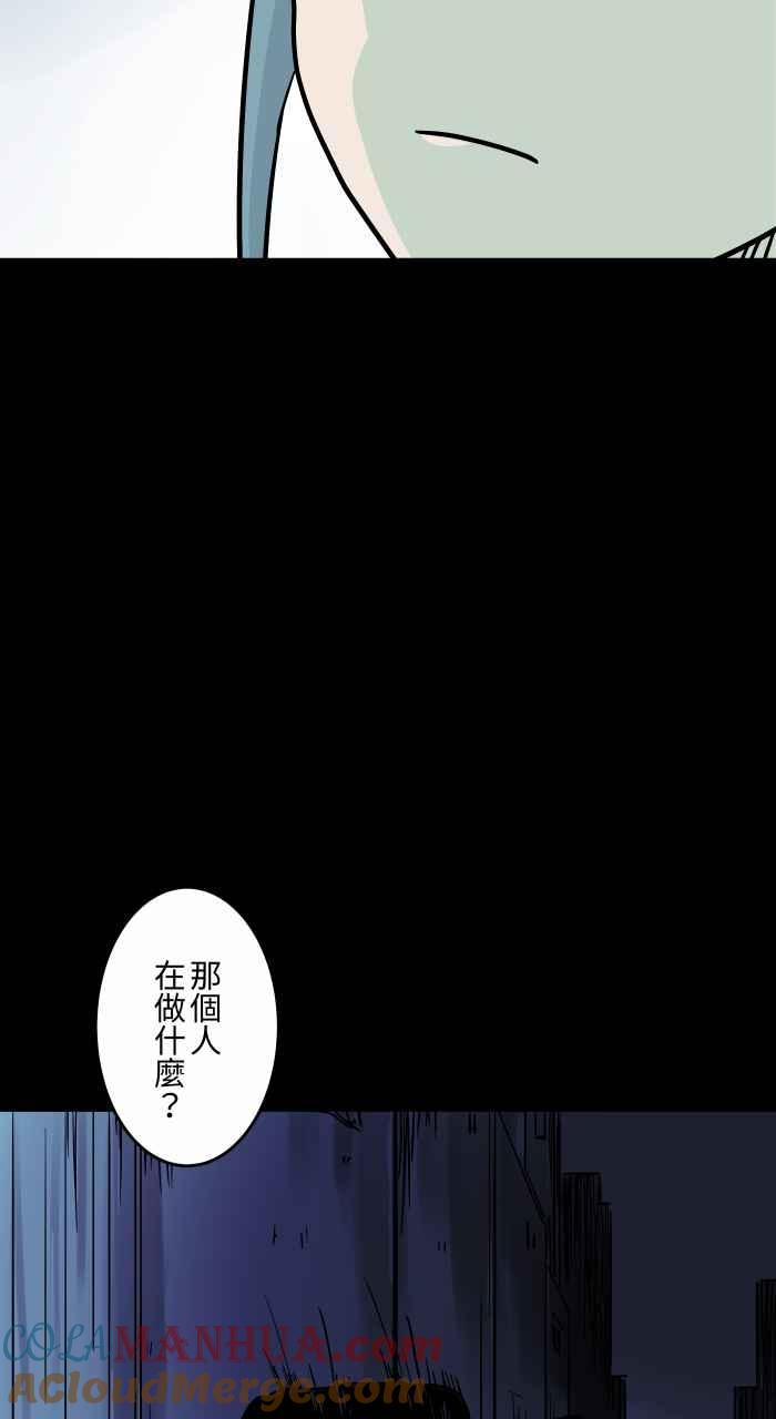 [第794话]鞠躬-百鬼夜行志・一夜怪谈之卷-阿慢（第5张）
