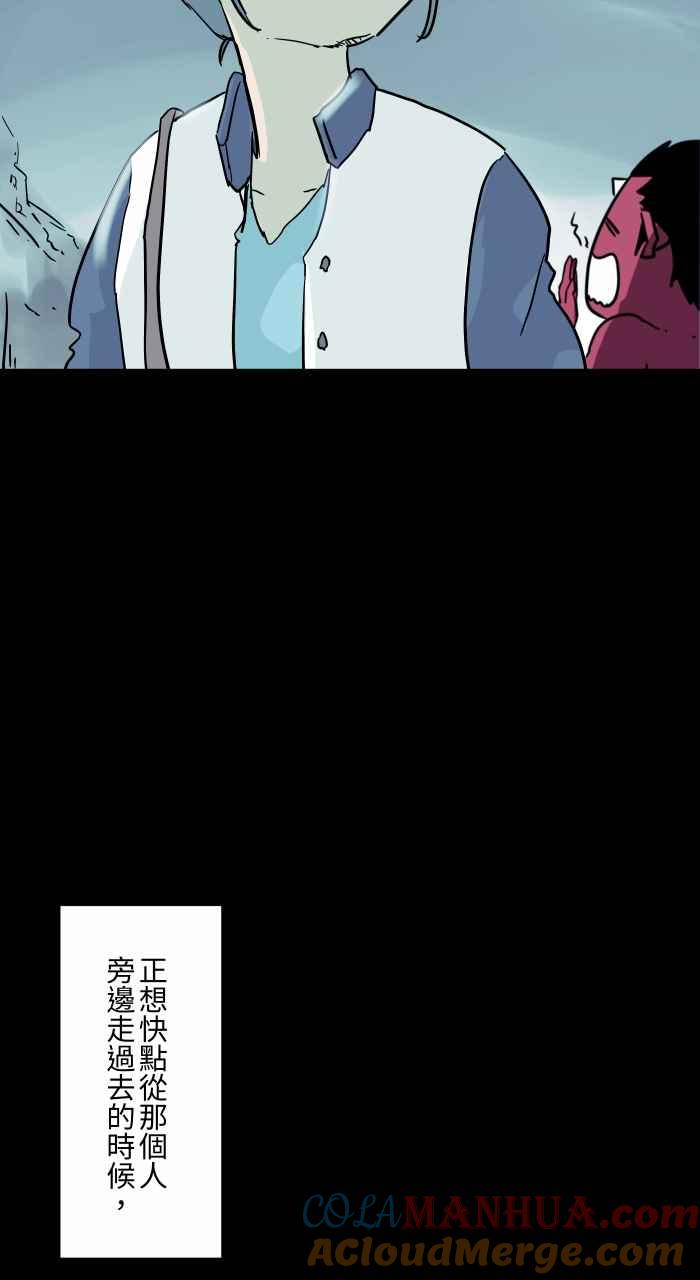 [第794话]鞠躬-百鬼夜行志・一夜怪谈之卷-阿慢（第7张）