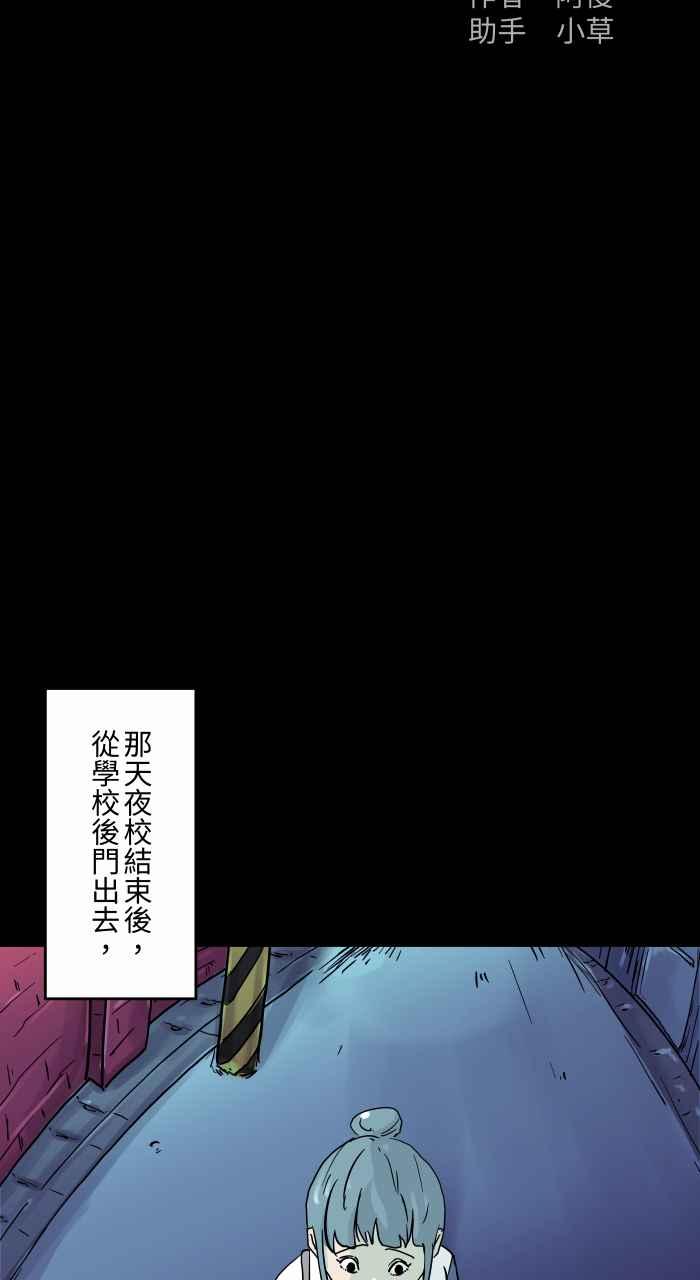 [第794话]鞠躬-百鬼夜行志・一夜怪谈之卷-阿慢（第2张）