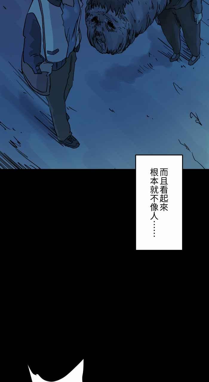 [第794话]鞠躬-百鬼夜行志・一夜怪谈之卷-阿慢（第14张）